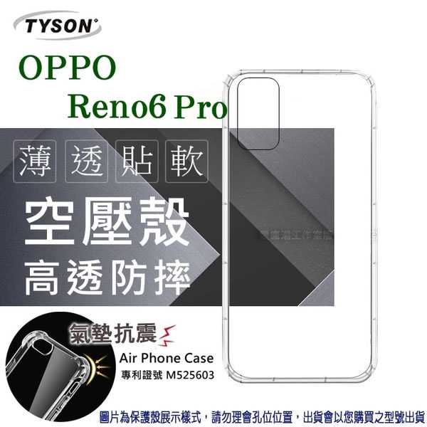 【愛瘋潮】 現貨 歐珀 OPPO Reno6 Pro 5G 高透空壓殼 防摔殼 氣墊殼 軟殼 手機殼 透明殼 保護套