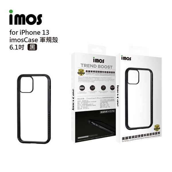 【愛瘋潮】imos iPhone13  6.1吋 Case 耐衝擊軍規保護殼 手機殼 防撞殼 防摔殼