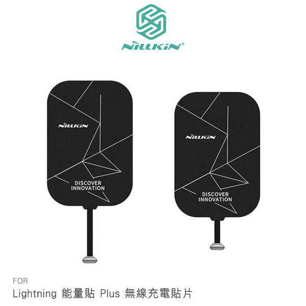 【愛瘋潮】NILLKIN Lightning 能量貼 Plus 無線充電貼片For iPad