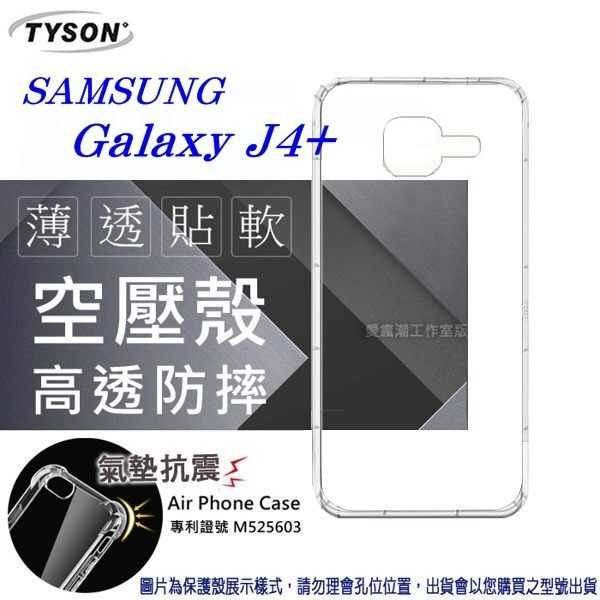 【愛瘋潮】三星 Samsung Galaxy J4+ 2018 高透空壓殼 防摔殼 氣墊殼 軟殼 手