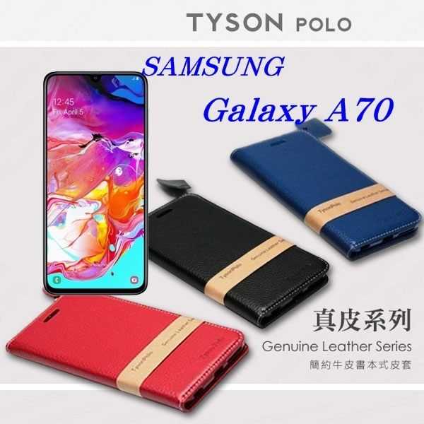 【愛瘋潮】三星 Samsung Galaxy A70 頭層牛皮簡約書本皮套 POLO 真皮系列 手機