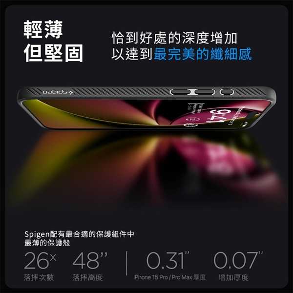 手機殼  防摔殼 SGP iPhome 15 Pro / 15 Pro Max Liquid Air 手機殼【愛瘋潮】