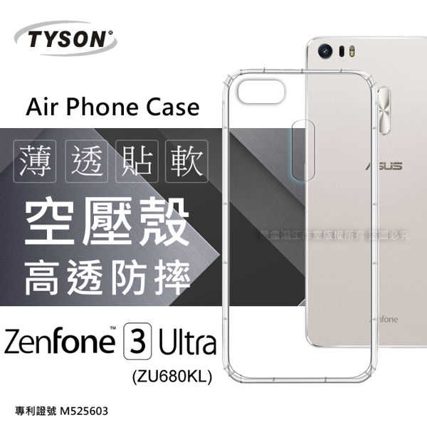 【愛瘋潮】ASUS ZenFone 3 Ultra (ZU680KL) 6.8吋 高透空壓殼 防摔殼