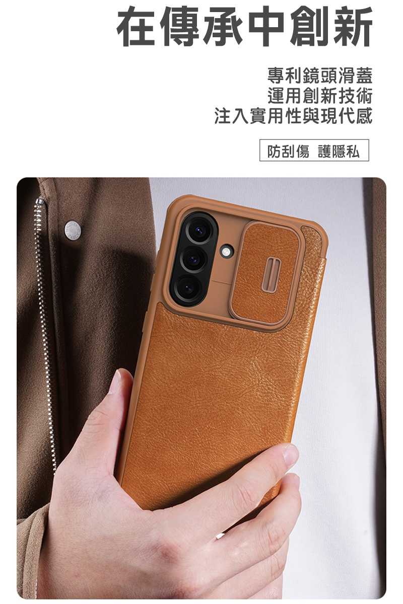 側掀皮套 NILLKIN SAMSUNG 三星 Galaxy A56 5G 秦系列 Pro 皮套【愛瘋潮】