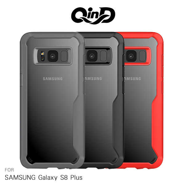 【愛瘋潮】QinD SAMSUNG Galaxy S8 Plus 簡約防摔套 減震防摔 全包設計 保