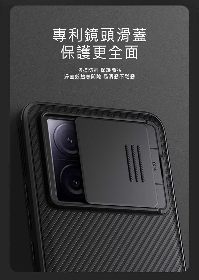防摔殼 NILLKIN 小米 13T/13T Pro 黑鏡 Pro 保護殼【愛瘋潮】