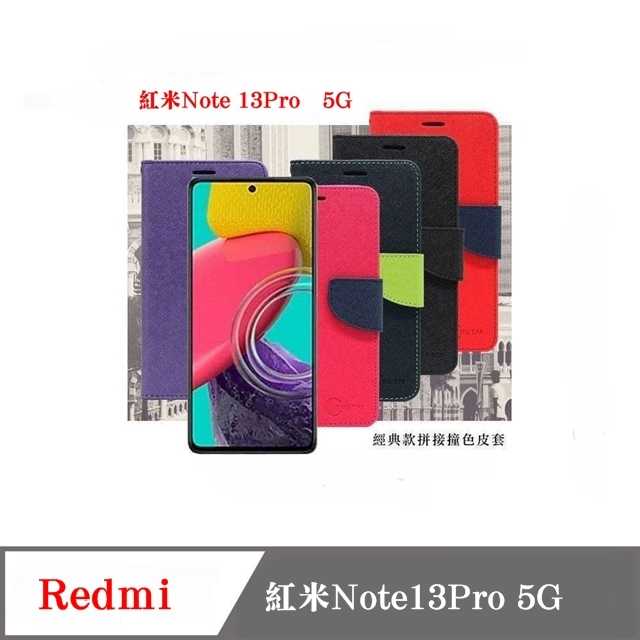 Redmi 紅米Note 13Pro 5G 經典書本雙色磁釦側翻可站立皮套 手機殼 可插卡 可站立 掀蓋殼【愛瘋潮】