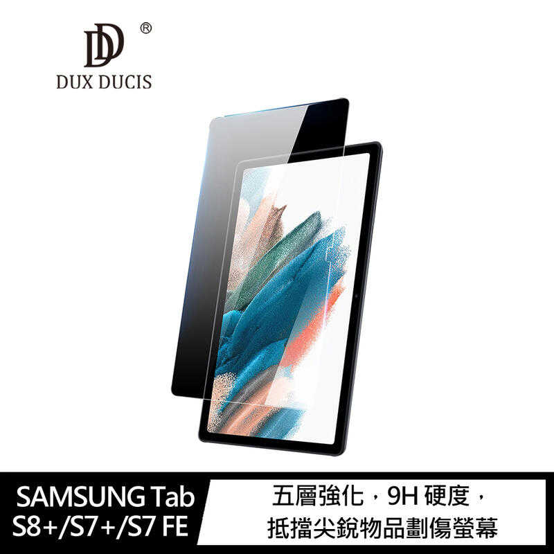 【愛瘋潮】DUX DUCIS SAMSUNG Tab S8+/S7+/S7 FE 鋼化玻璃貼 防爆 滿版 抗指紋