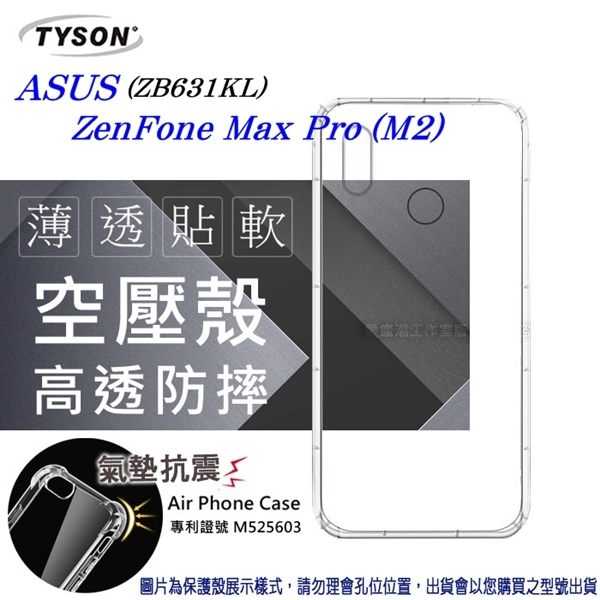 【愛瘋潮】ASUS ZenFone Max M2 Pro (ZB631KL) 高透空壓殼 防摔殼 氣