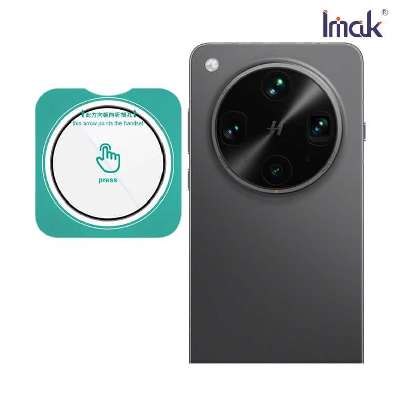 鏡頭貼 Imak 艾美克 OPPO Find X8 Ultra 5G 鏡頭玻璃貼(自帶定位版) 奈米吸附 鏡頭貼 鏡頭保