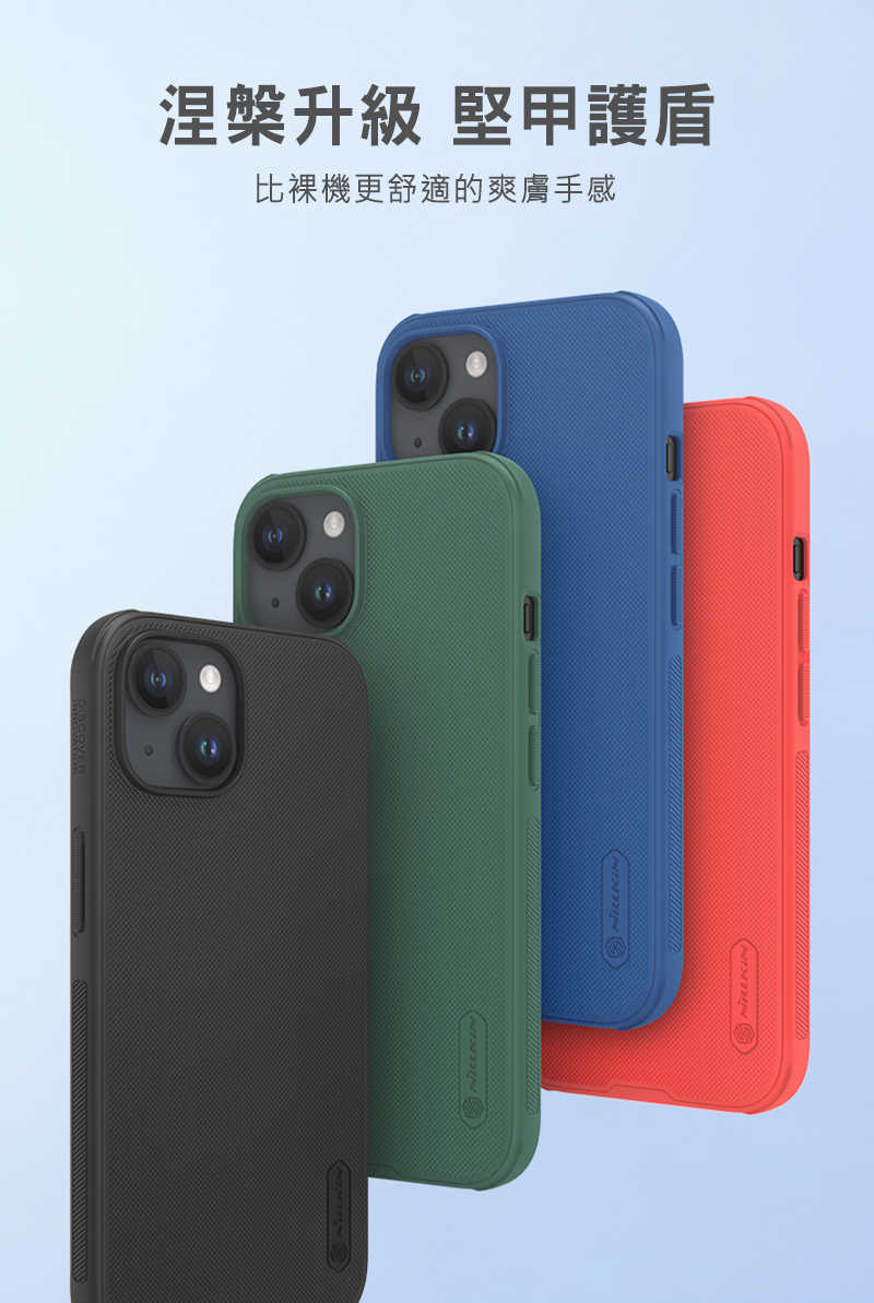 手機殼 NILLKIN Apple iPhone 15 Plus i15+ ip15+ 磨砂護盾 Pro 保護【愛瘋潮】