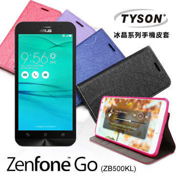 【愛瘋潮】ASUS ZenFone Go(ZB500KL) 冰晶系列 隱藏式磁扣側掀皮套 保護套 手