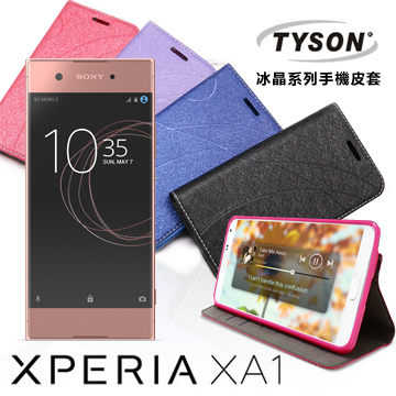【愛瘋潮】SONY Xperia XA1 冰晶系列隱藏式磁扣側掀皮套 手機殼