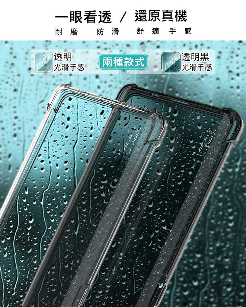 手機殼 防摔殼 Imak SONY Xperia 5 V 全包防摔套(氣囊) 【愛瘋潮】