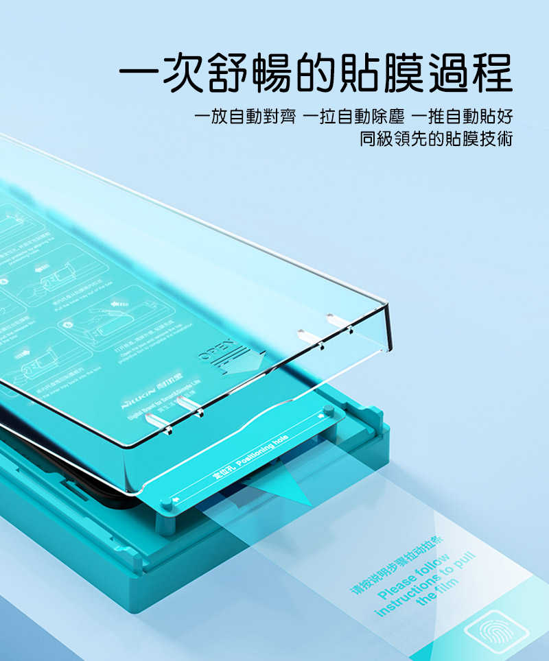 螢幕保護貼  一片 NILLKIN Apple iPhone15  15Pro 15Plus 15Pro Max 暢系列