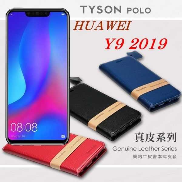 【愛瘋潮】華為 HUAWEI Y9 2019 簡約牛皮書本式皮套 POLO 真皮系列 手機殼