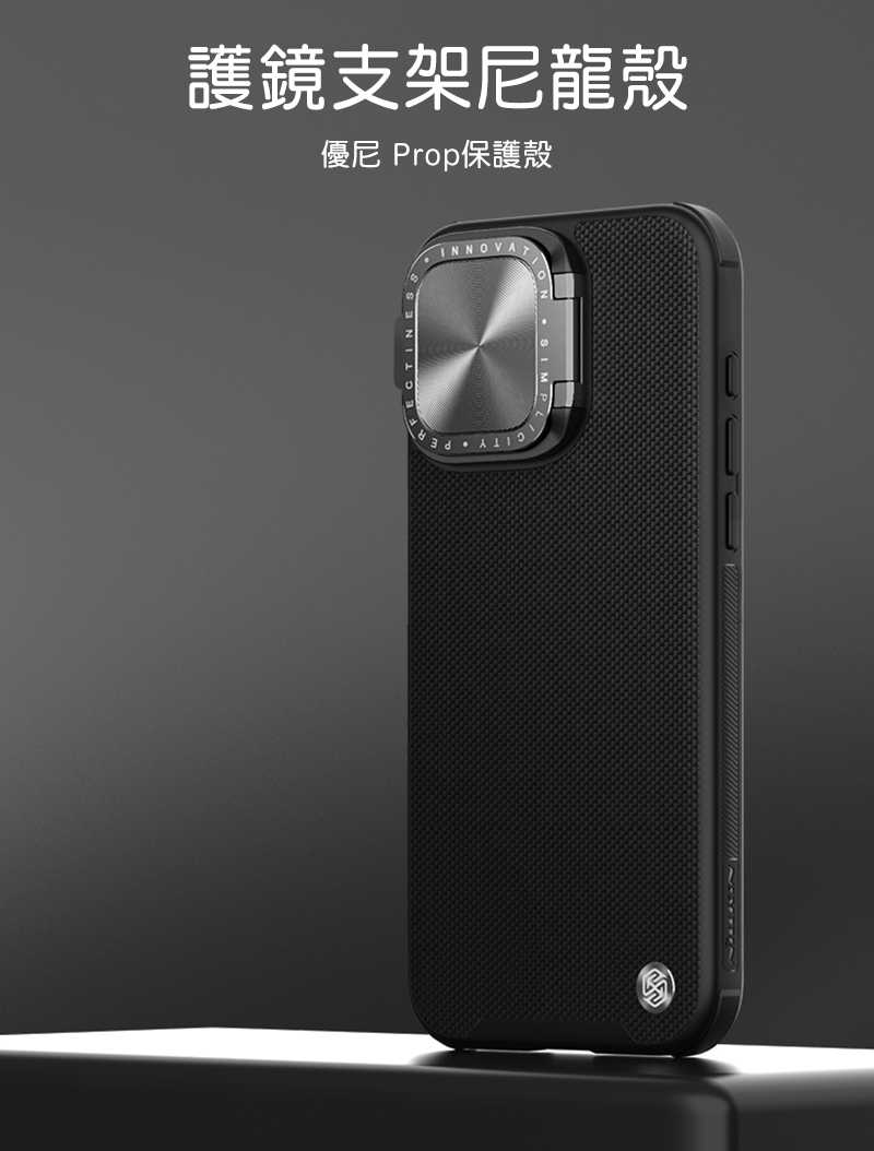 手機殼 防摔殼 NILLKIN Apple iPhone 15 Pro Max 優尼 Prop 保護殼【愛瘋潮】