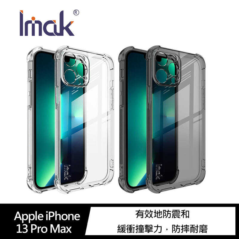 【愛瘋潮】手機套 Imak iPhone 13 Pro Max 全包防摔套(氣囊) TPU 軟套 保護殼 透明殼