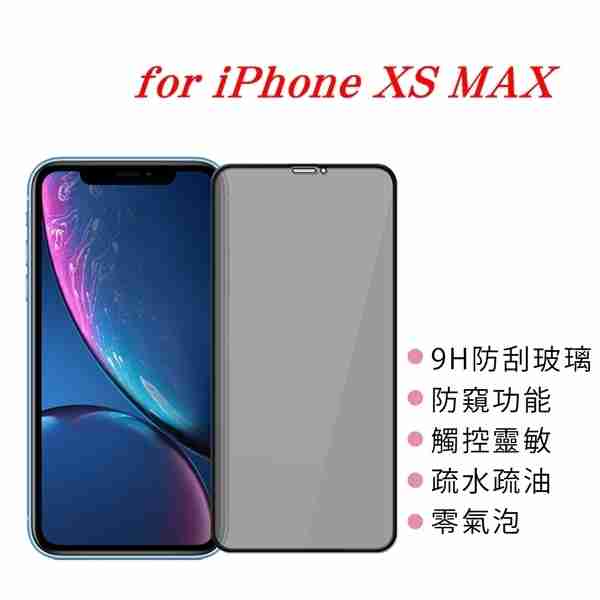 【愛瘋潮】 APPLE iPhone XS MAX 防窺玻璃貼 螢幕保護貼 (滿版)