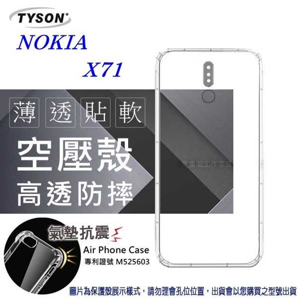 【愛瘋潮】諾基亞 Nokia X71 高透空壓殼 防摔殼 氣墊殼 軟殼 手機殼