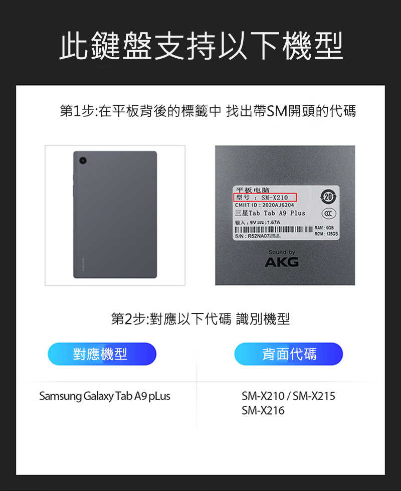 DUX DUCIS SAMSUNG 三星 Galaxy Tab A9+ DK 鍵盤保護套 平板保護套 實體鍵盤套 注音輸