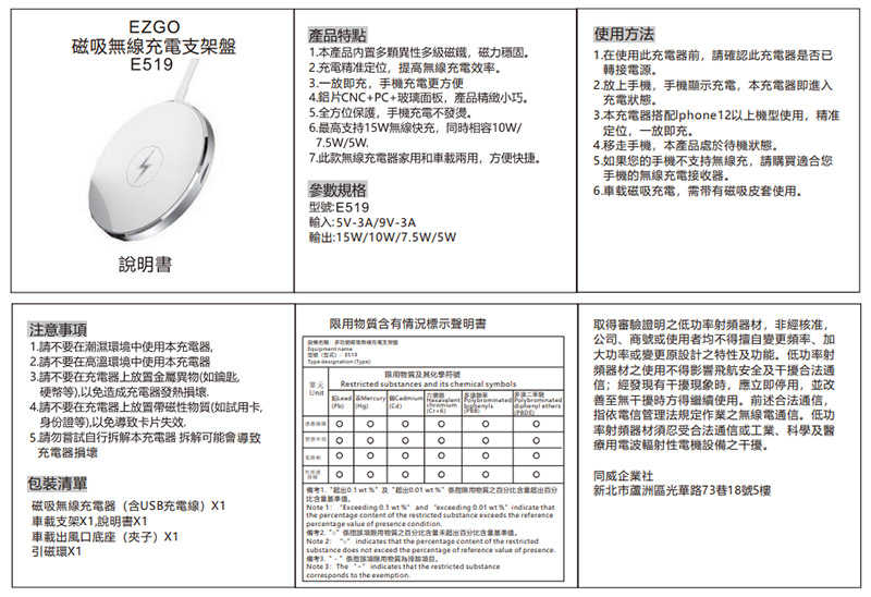 EZGO E519 多功能磁吸無線充電支架盤 MagSafe 活動式 可插拔【愛瘋潮】