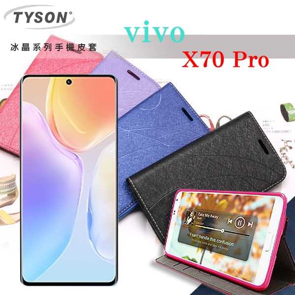 【愛瘋潮】ViVO X70 Pro 5G 冰晶系列 隱藏式磁扣側掀皮套 側掀皮套 手機套 手機殼 可插卡 可站立