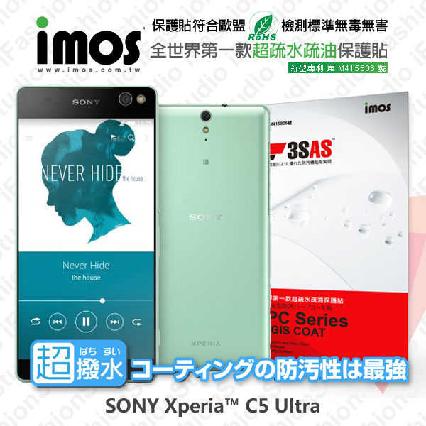 【現貨】Sony Xperia C5 Ultra iMOS 3SAS 防潑水 防指紋 疏油疏水 螢幕