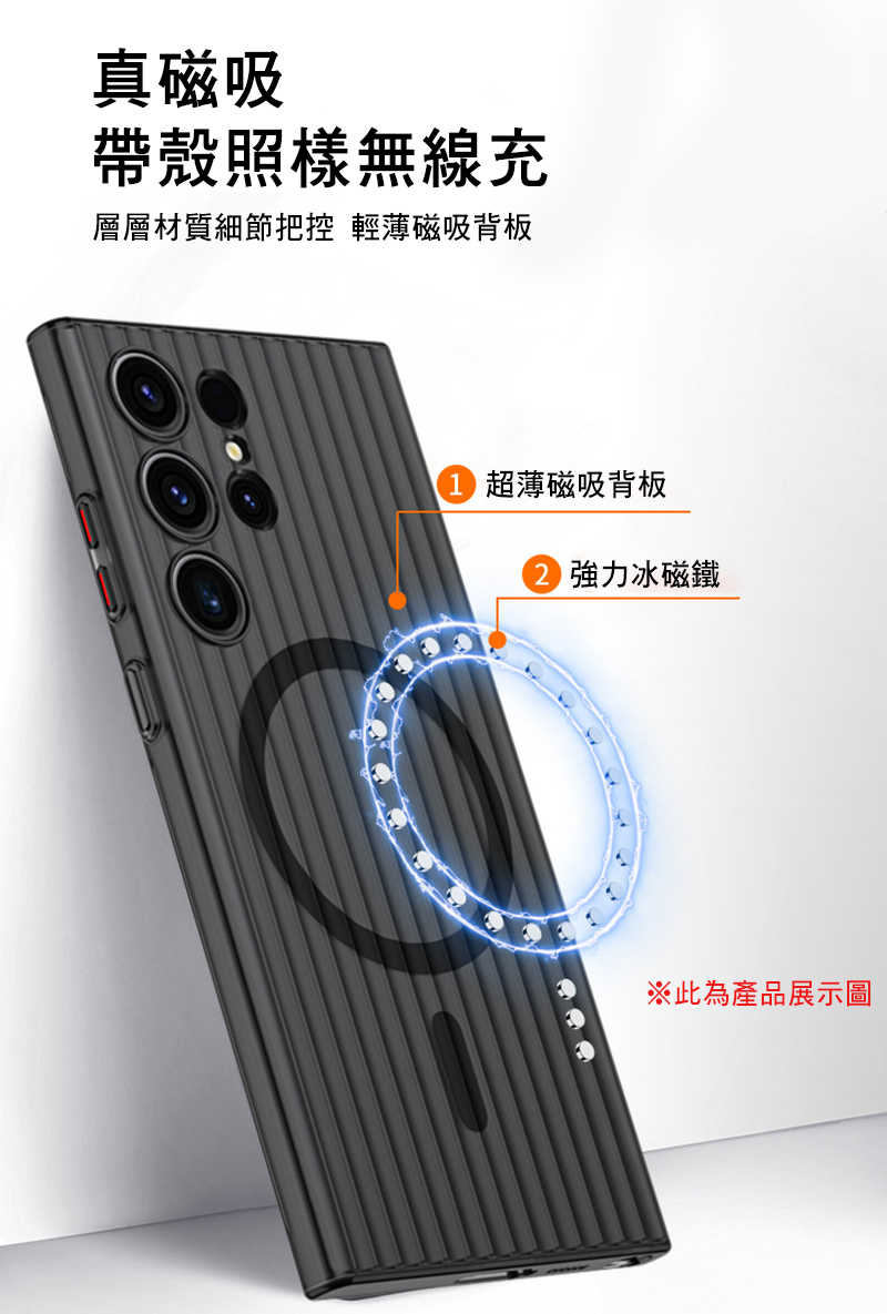 冰霧殼  QinD SAMSUNG 三星 Galaxy S24+ S24 Plus 瓦楞磁吸手機殼 保護殼 保護套 硬殼