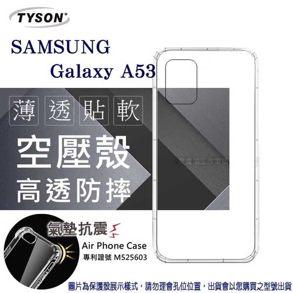 【愛瘋潮】Samsung Galaxy A53 5G 高透空壓殼 防摔殼 氣墊殼 軟殼 手機殼 空壓殼 保護殼 保護套