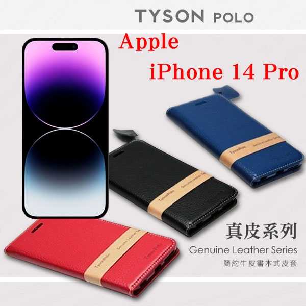 【愛瘋潮】Apple iPhone 14 Pro (6.1吋) 簡約牛皮書本式皮套 POLO 真皮系列 手機殼 可插卡