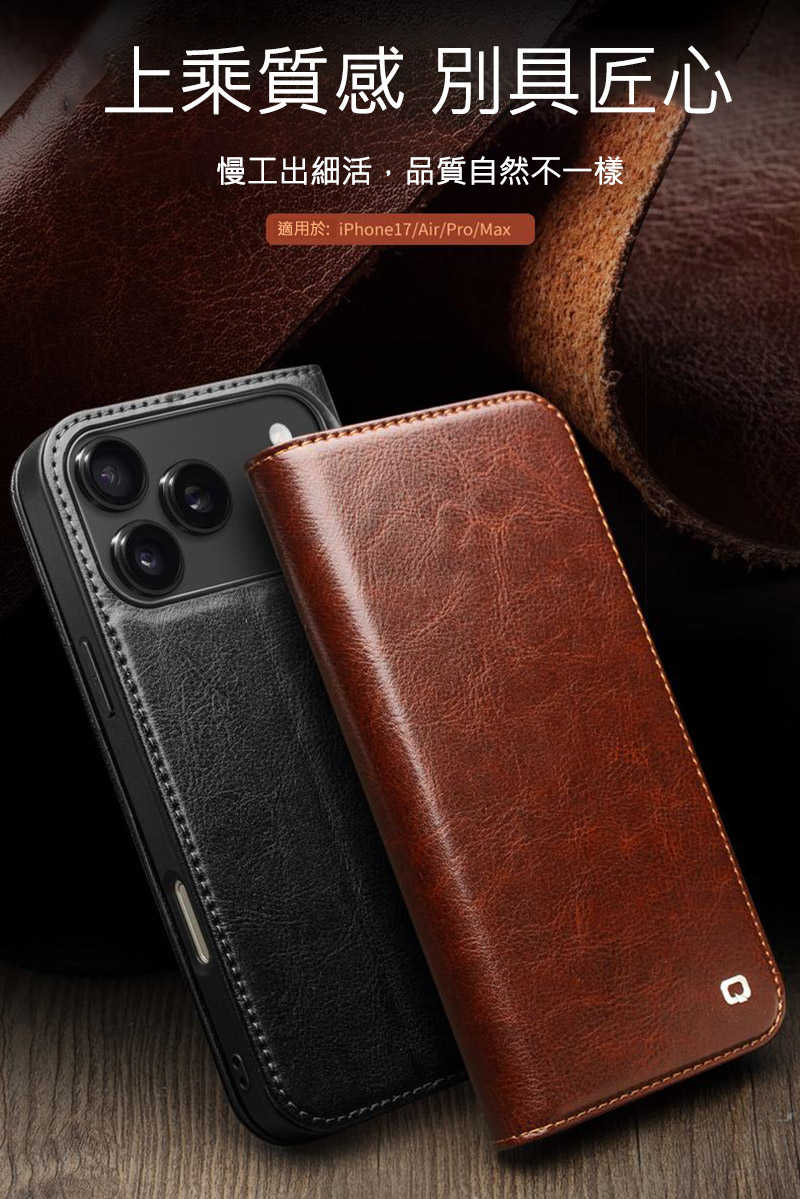 QIALINO Apple 蘋果 iPhone 17 Air Apple 蘋果 iPhone 17 Air 真皮經典皮套