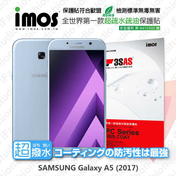 【愛瘋潮】Samsung GALAXY A5(2017) / A7(2017) iMOS 螢幕保護貼