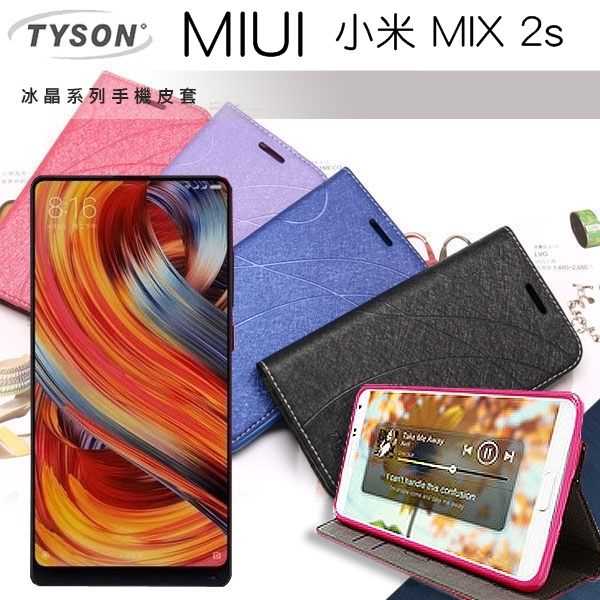 【愛瘋潮】MIUI 小米MIX 2s (5.99吋) 冰晶系列 隱藏式磁扣側掀皮套 保護套 手機殼