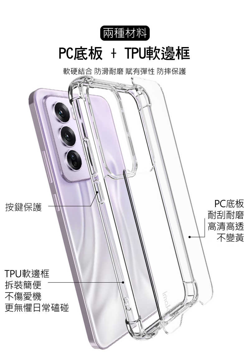 手機殼 防摔殼 Imak 艾美克 OPPO Reno 12 5G 太空殼 雙料殼 透明殼 保護殼 保護套 軟邊