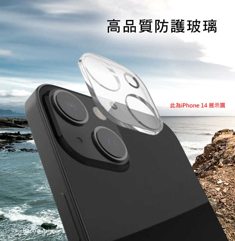 RAPTIC Apple iPhone 15/iPhone 15 Plus 一體式鏡頭玻璃貼兩片
