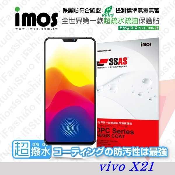 【愛瘋潮】vivo X21 iMOS 3SAS 防潑水 防指紋 疏油疏水 螢幕保護貼