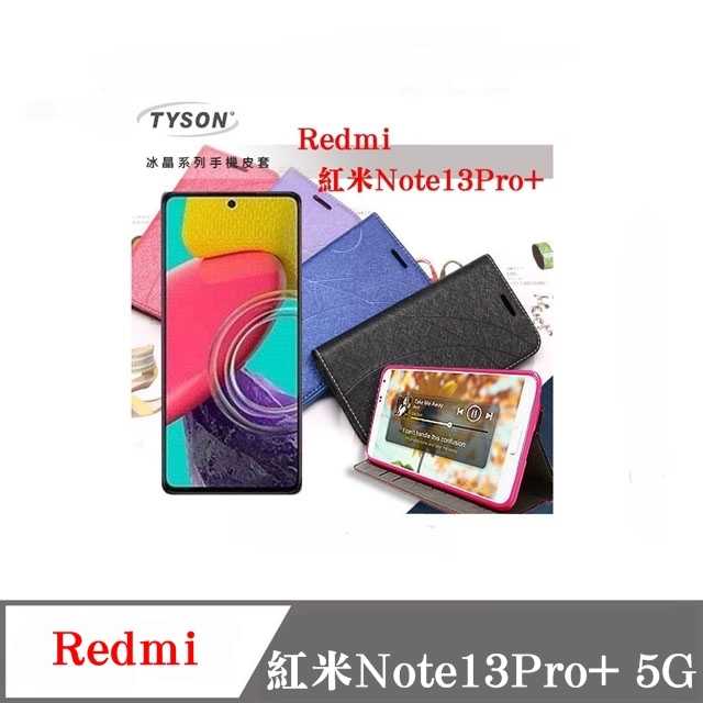 紅米Note 13Pro+ 5G 冰晶系列 隱藏式磁扣側掀皮套 保護套 手機殼【愛瘋潮】