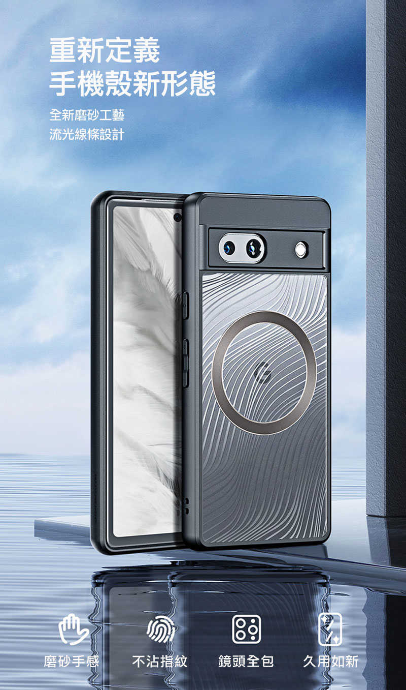 手機殼 防摔殼 DUX DUCIS Google Pixel 7a Aimo Mag 磁吸保護殼【愛瘋潮】