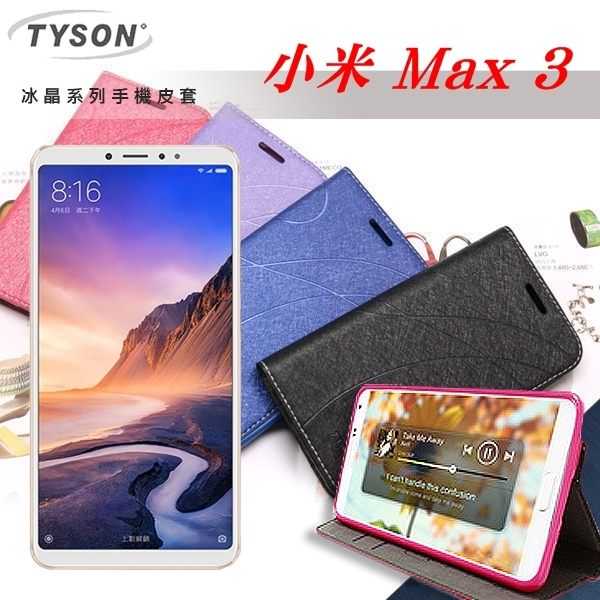 【愛瘋潮】MIUI 小米Max 3 冰晶系列 隱藏式磁扣側掀皮套 保護套 手機殼 手機套
