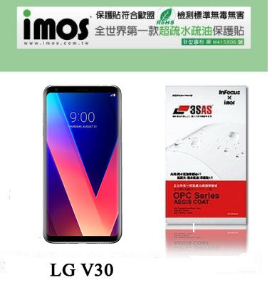 【現貨】LG V30 iMOS 3SAS 防潑水 防指紋 疏油疏水 螢幕保護貼