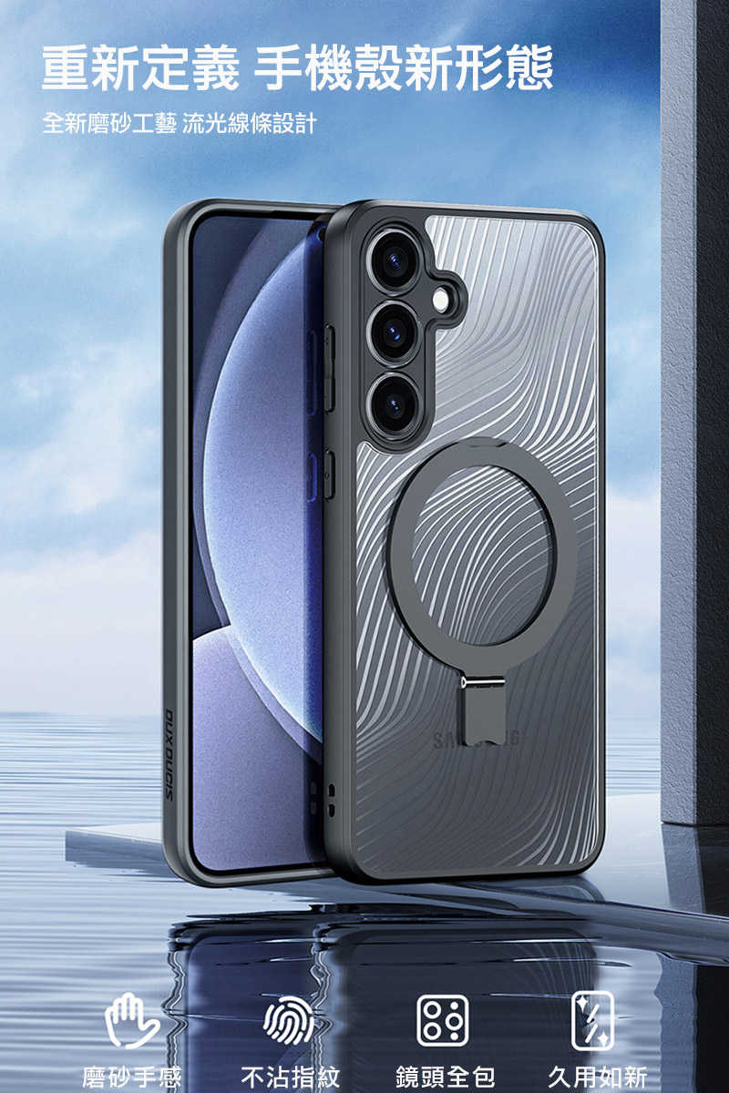 磁吸殼 DUX DUCIS SAMSUNG 三星 Galaxy S25+ Aimo Mag 支架保護殼 手機殼  雙料殼