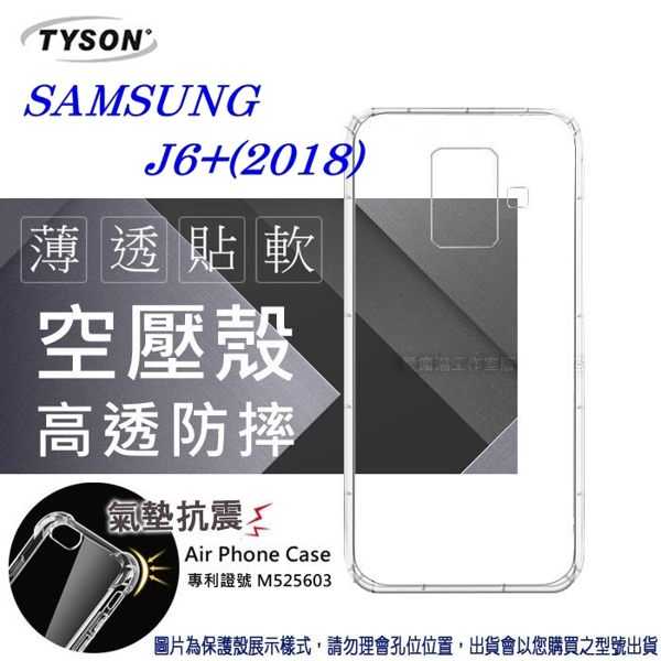 【愛瘋潮】三星 Samsung Galaxy J6+ 2018 高透空壓殼 防摔殼 氣墊殼 軟殼 手