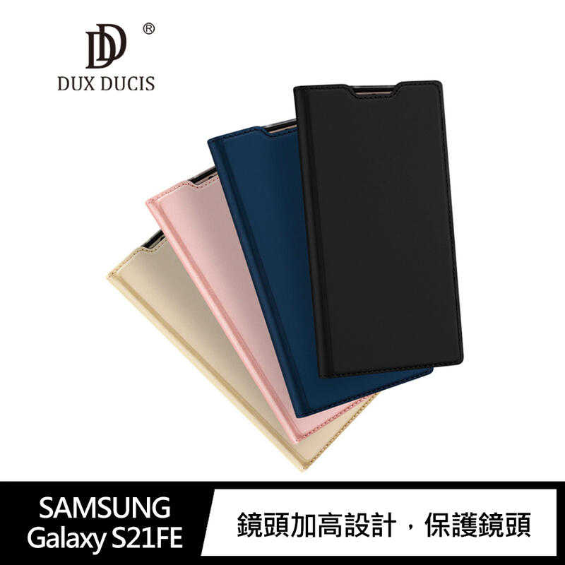 【愛瘋潮】DUX DUCIS SAMSUNG Galaxy S21 FE SKIN Pro 皮套 可立 側掀皮套 側翻