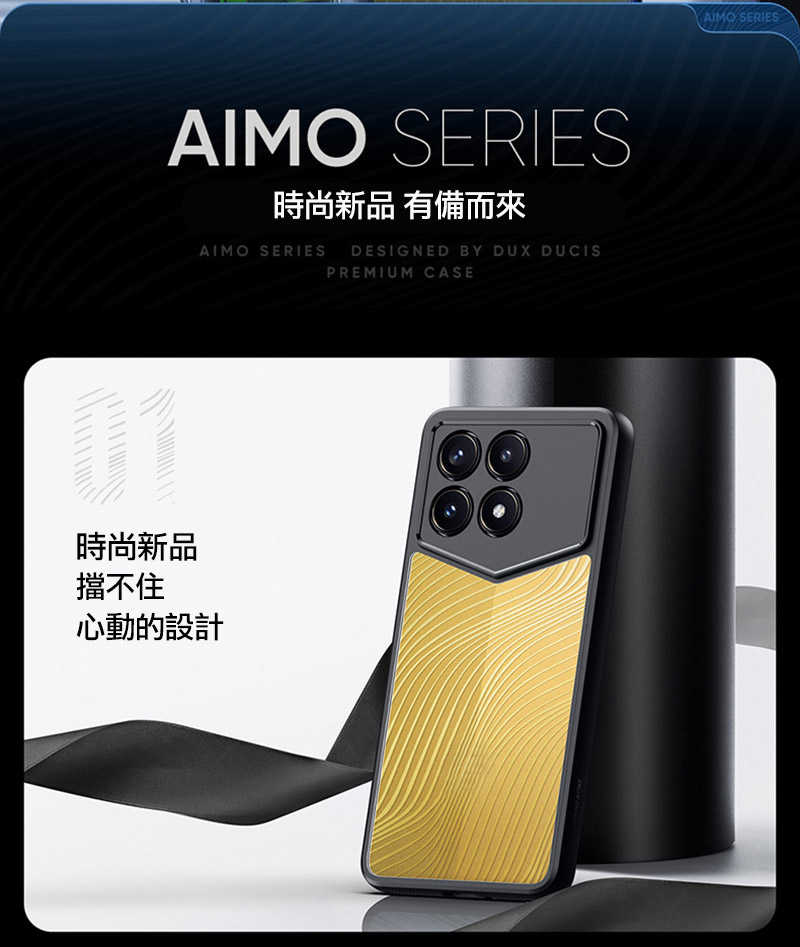 手機殼  防摔殼 DUX DUCIS POCO F6 Pro 5G Aimo 保護殼【愛瘋潮】