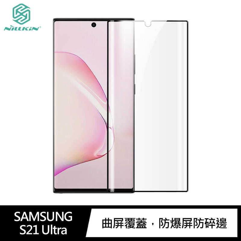 【愛瘋潮】 NILLKIN SAMSUNG Galaxy S21 Ultra 5G 抗衝擊曲面膜 全膠 螢幕保護貼