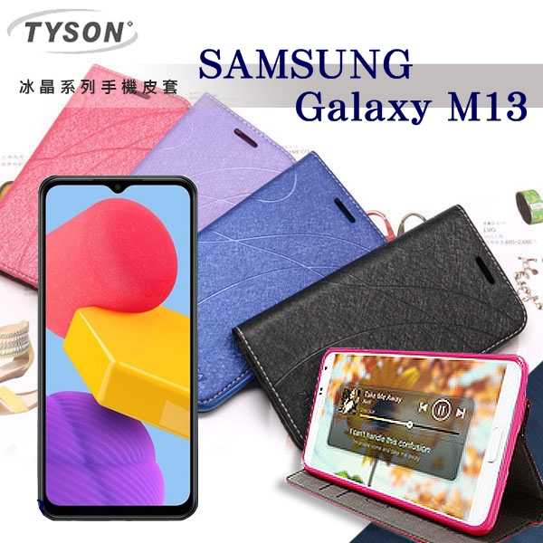 【愛瘋潮】三星 Samsung Galaxy M13 4G 冰晶系列隱藏式磁扣側掀皮套 手機殼 側翻皮套 可插卡 可站立