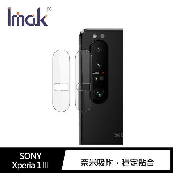【愛瘋潮】 QinD SONY Xperia 1 III 鏡頭玻璃貼(兩片裝) 鏡頭保護貼