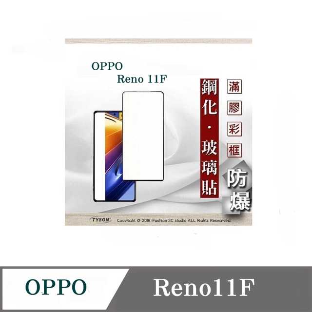 螢幕保護貼  歐珀 OPPO Reno 11F    2.5D滿版滿膠 彩框鋼化玻璃保護貼 9H 螢幕保護貼 螢幕保護貼