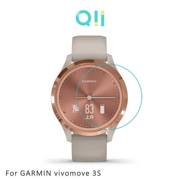 【愛瘋潮】Qii GARMIN vivomove 3S 玻璃貼 (兩片裝)